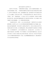 二7教案与教学反思拉萨的天空7教学反思参考拉萨的天空教学反思参考1拉萨的天空苏