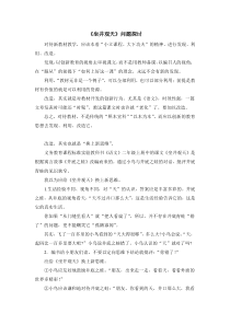 五12坐井观天备课素材坐井观天坐井观天问题探讨人教版语文二年级上册教学课件ppt