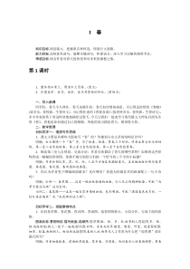 2012年江西省历史中考试卷