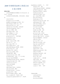 职称英语复习资料.doc