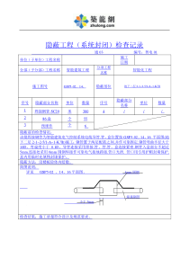 科教楼弱电智能工程竣工验收全套资料(附表)