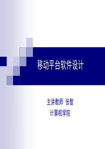 第10章ContentProvider(4学时)