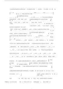 小学美术教师招聘考试试题与答案专业基础知识部分一