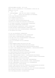 人教版八年级下册语文教学课件ppt3送杜少府之任蜀州