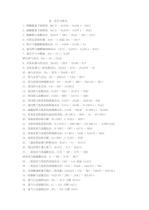 高一下学期所有化学方程式