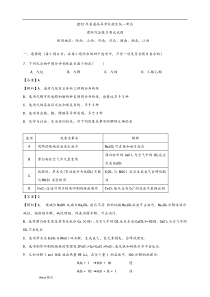 2014年高考全国卷1理综化学和答案解析