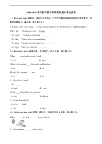 广东省深圳市龙华区2018-2019学年四年级下学期英语期末考试试卷