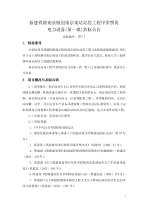 慧泉--锦胜包装总部组织结构及各部门职责划分