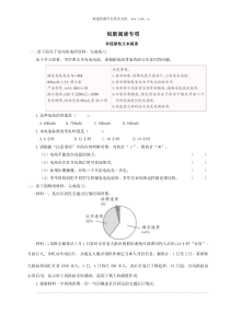 创新阅读专项部编版六年级语文下册教学资源