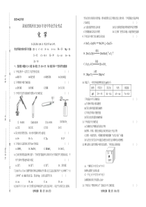 2018年湖南省株洲市中考化学试卷