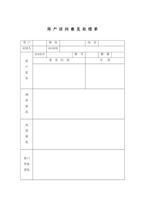 用户访问制度2