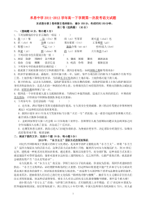 四川省攀枝花市米易中学20112012学年高一语文下学期第一次段考试题高中语文练习试题