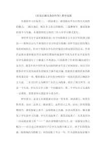 在长江源头各拉丹冬教学反思教学反思初中语文部编版八年级下册教学资源