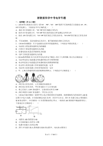 太空生活趣事多PPT部编版二年级下册语文教学资源