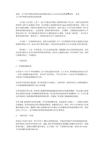 几个初中物理实验的改进和创新