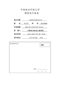 字符串的查找与替换