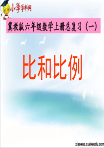 小学语文知识集锦知识集锦之修辞手法北师大版语文三年级上册积累拓展资源