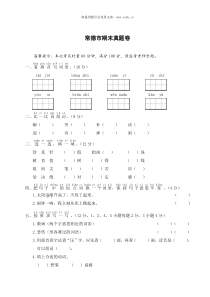 常德市期末真题卷部编版二年级语文下册教学资源