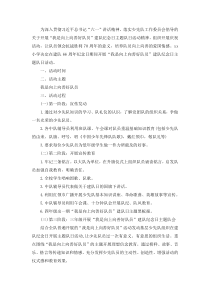 我是向上向善好队员少先队主题队会活动教案部编版二年级语文上册教学资源