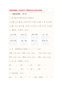 把我的心脏带回祖国说课稿苏教版语文六年级上册教学资源