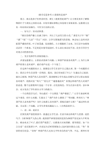 教学反思参考1我要的是葫芦人教版语文二年级上册教案