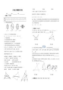 人教版八年级数学上册一、二单元月考试卷