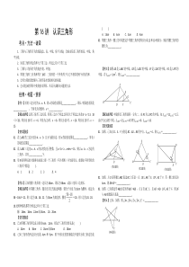 人教版八年级数学上册培优资料