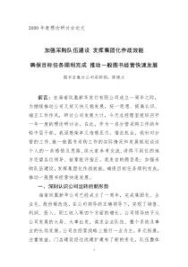 第十课第一框_正确对待理想与现实课件