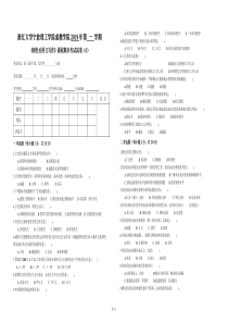 《财经应用文写作》课程期末考试试卷(A)