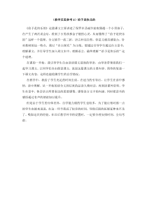 教学反思参考2给予是快乐的