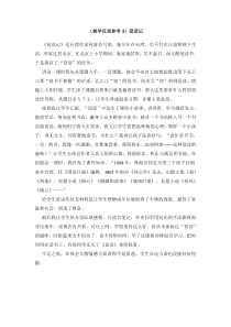 教学反思参考3窃读记人教版语文五年级上册教案与教学反思