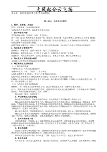 Inkfue事业编制考试公共基础知识复习提纲