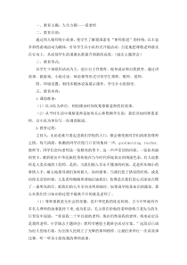 教师节主题班会部编版二年级语文上册教学资源