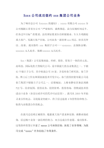 公司保险签单通报