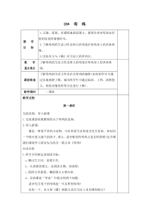 教案2人教版语文四年级上册教案与教学反思