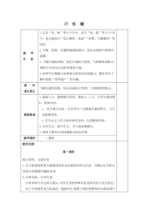 教案2人教版语文四年级上册教案与教学反思19