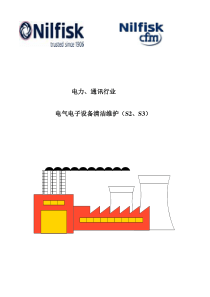 电力通讯清洁维护方案-S2工业吸尘器