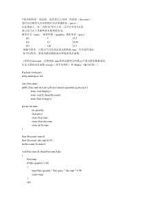 C++商店销售某一商品呢