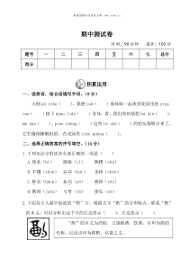 期中测试卷word版小学语文部编版五年级下册教学资源