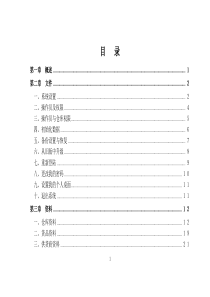 物资材料出入库及库房库存仓库管理软件使用手册