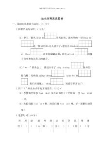 汕头市期末真题卷部编版三年级语文下册教学资源