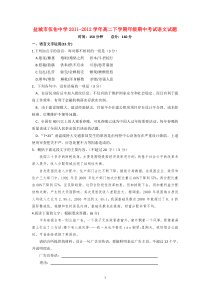 江苏省盐城市伍佑中学20112012学年高二语文下学期期中考试试题高中语文练习试题