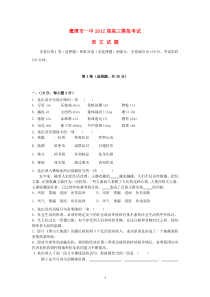 江西省鹰潭市一中2012届高三语文模拟考试高中语文练习试题