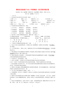 河南省桐柏县实验高中1112学年高一语文上学期期末考试测试卷高中语文练习试题