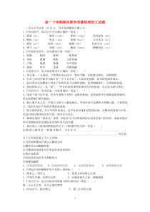 浙江省乐清市20122013学年高一语文下学期期末教学质量检测试题新人教版高中语文练习试题