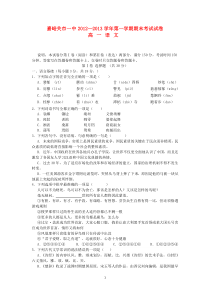 甘肃省嘉峪关市20122013学年高一语文上学期期末考试试题新人教版高中语文练习试题