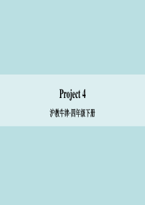 四年级下册英语Module-4-Things-we-enjoy-Project-4-牛津上海版