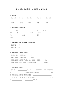 电子作业尺有所短寸有所长人教版语文四年级上册教学课件ppt