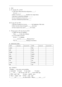 一般过去时与现在完成时比较练习题(整理版)