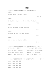 电子作业枣核语文S版语文六年级上册教案反思课时作业